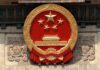 National emblem of China displayed on a government building